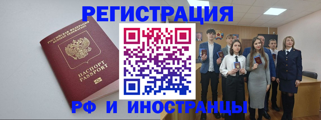 прописка штамп в Радужном