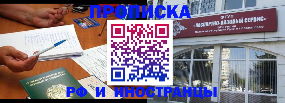 прописка от собственника в Радужном