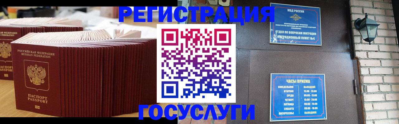 регистрация для дет. сада в Радужном