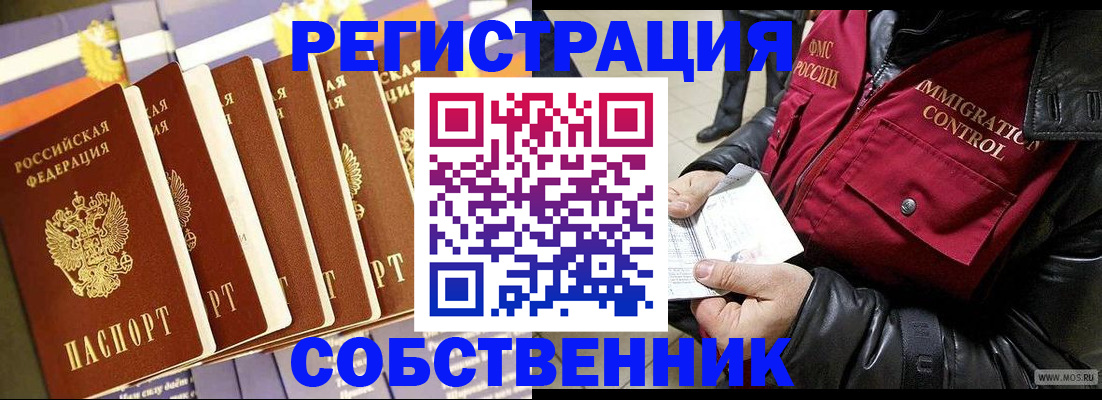 где прописаться в Радужном